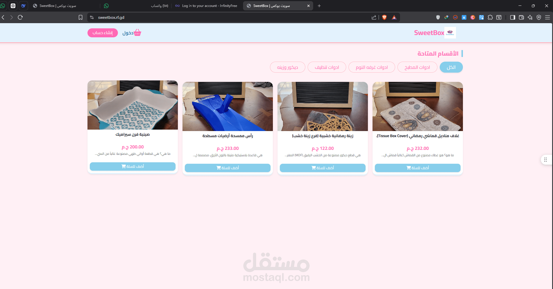 متجر الكتروني من صفر