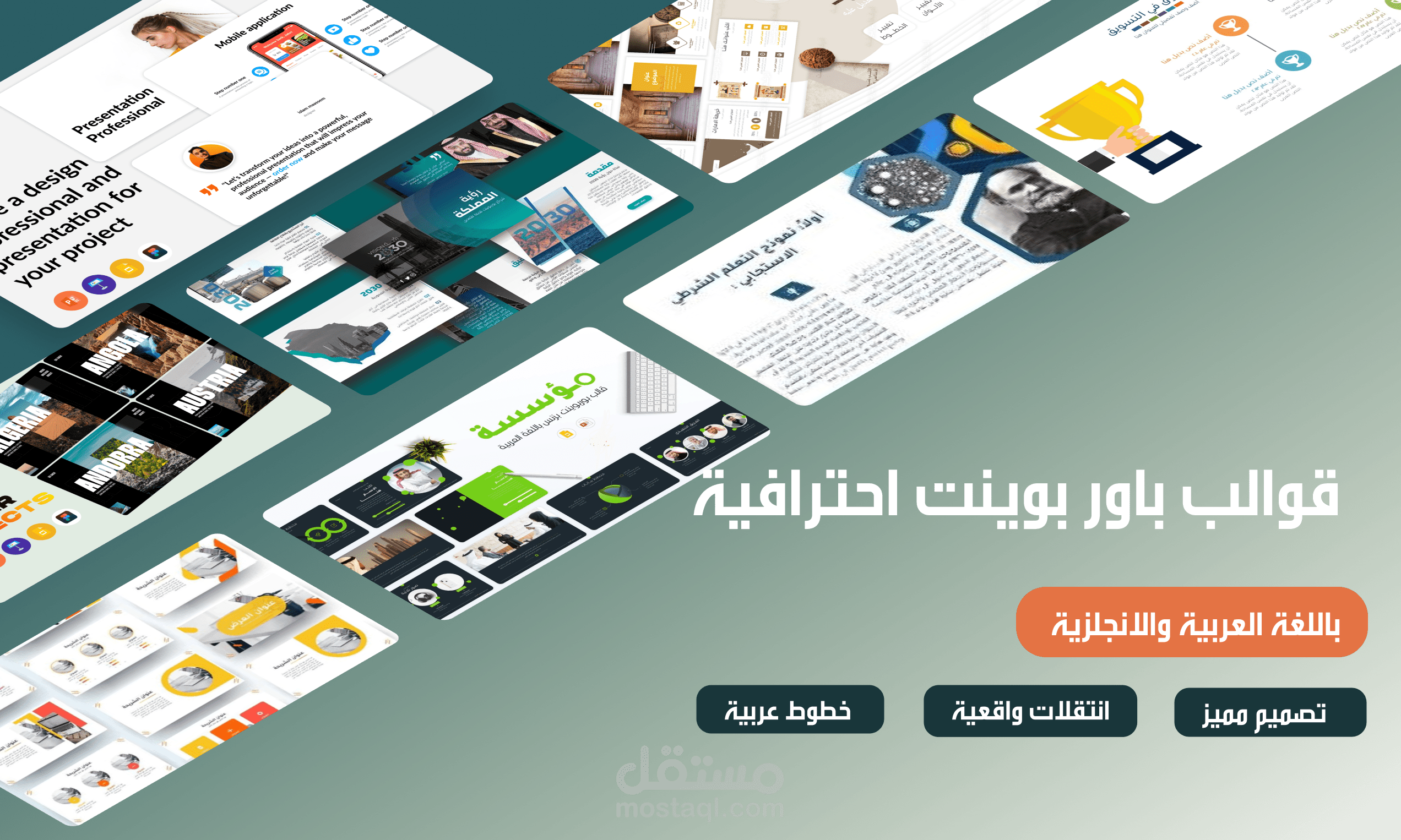 خدمة تصميم عروض PowerPoint احترافية