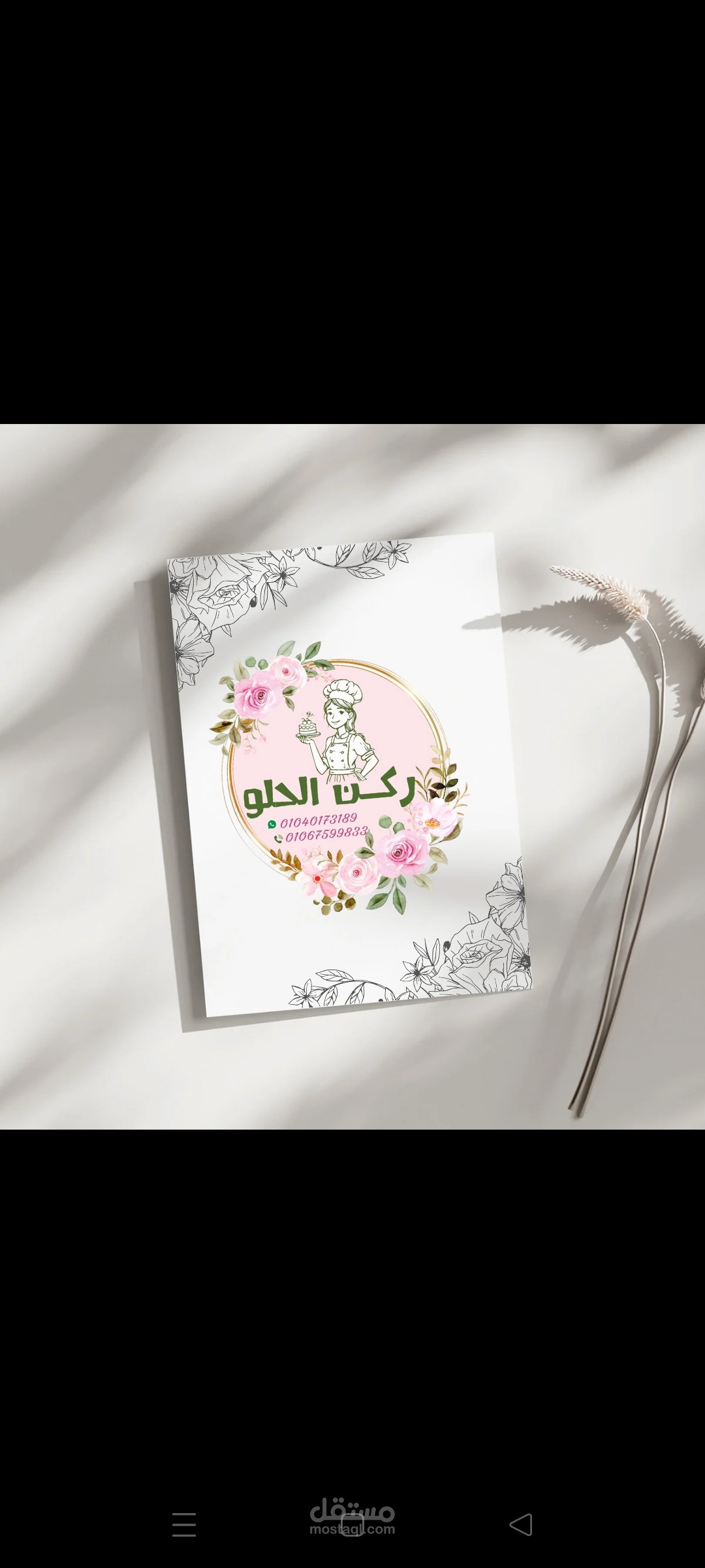 تصميم لوجو يهتم بالاكلات والحلويات