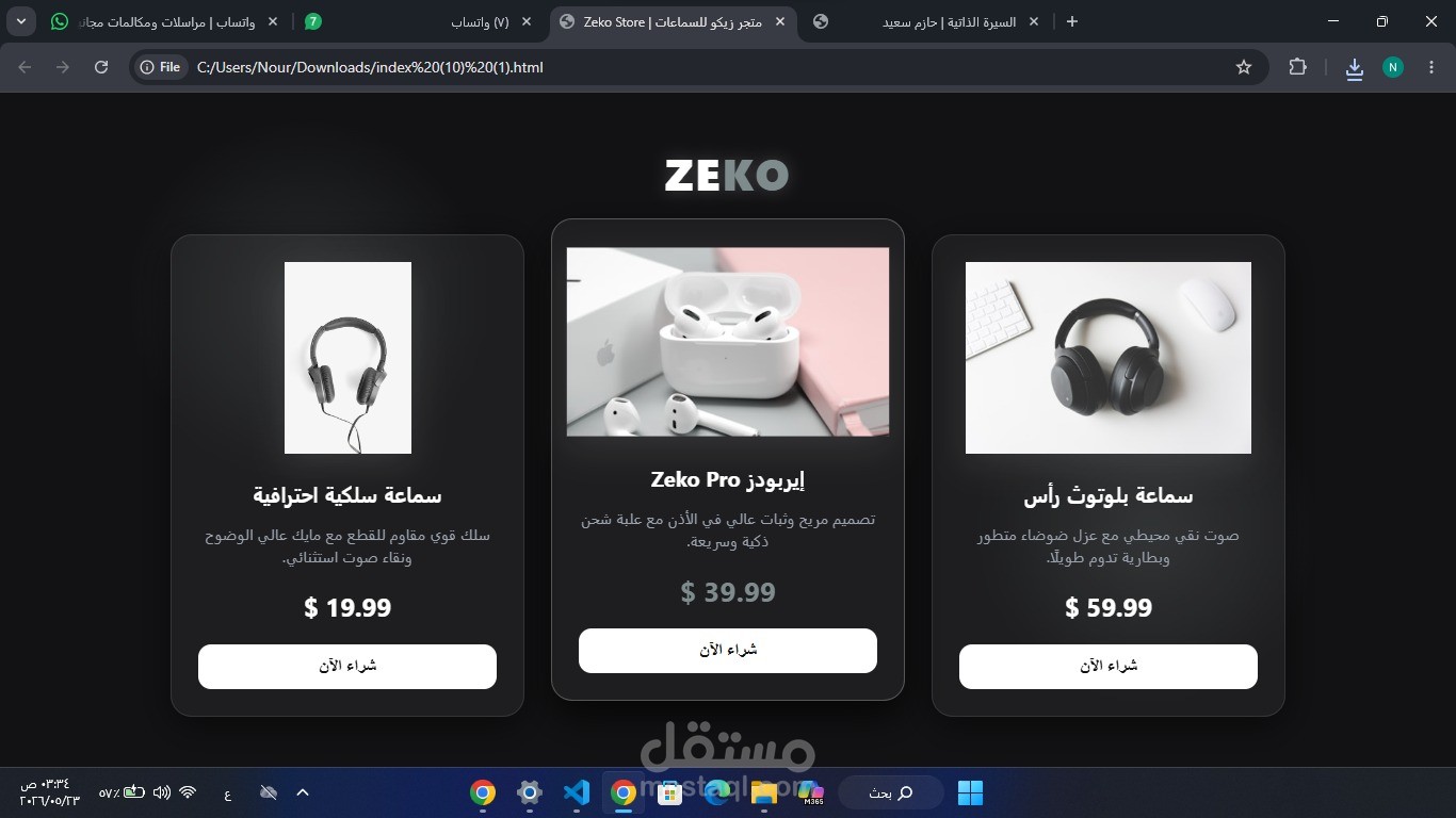 تصميم واجهة متجر إلكتروني عصري للسماعات Zeko Store