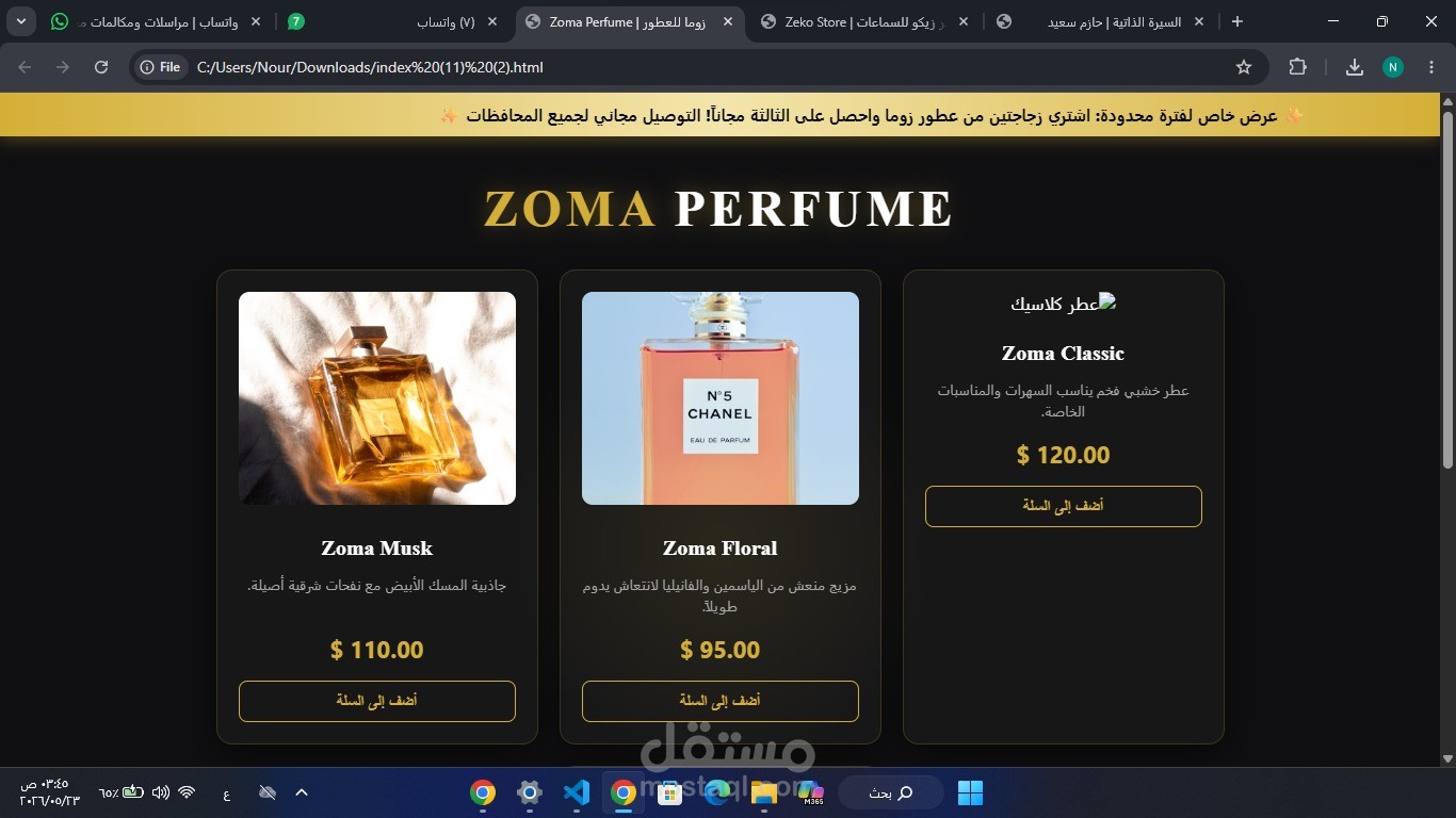 تصميم واجهة متجر إلكتروني فخم للعطور Zoma Perfume