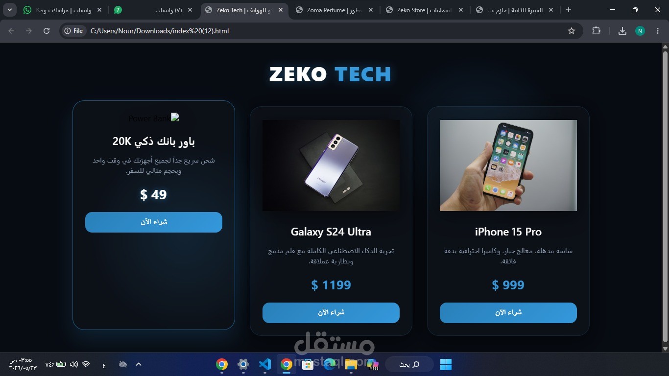 تصميم واجهة متجر إلكتروني للأجهزة الذكية Zeko Tech