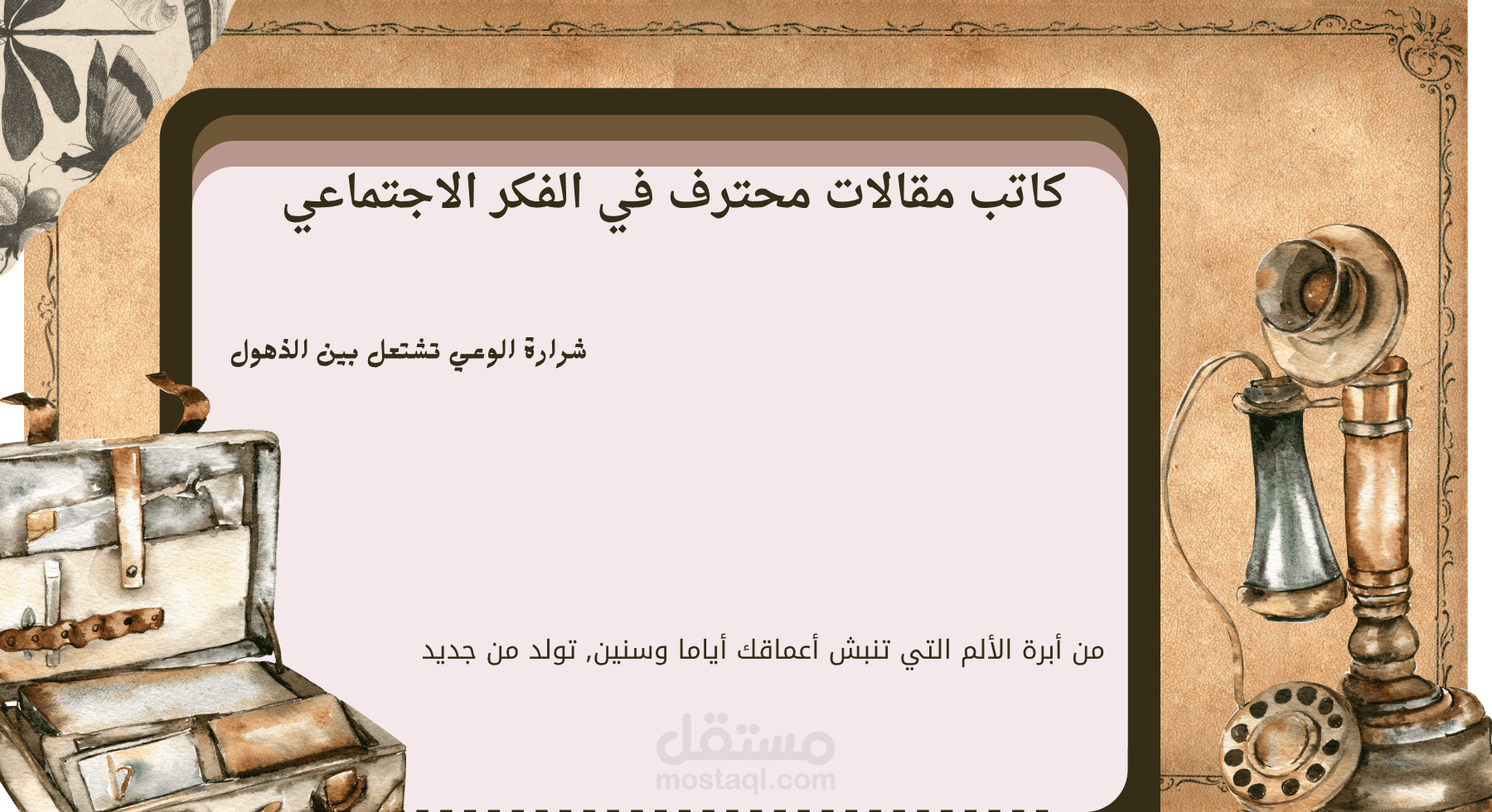مجموعة مقالات في نقد الذات الانسانية.