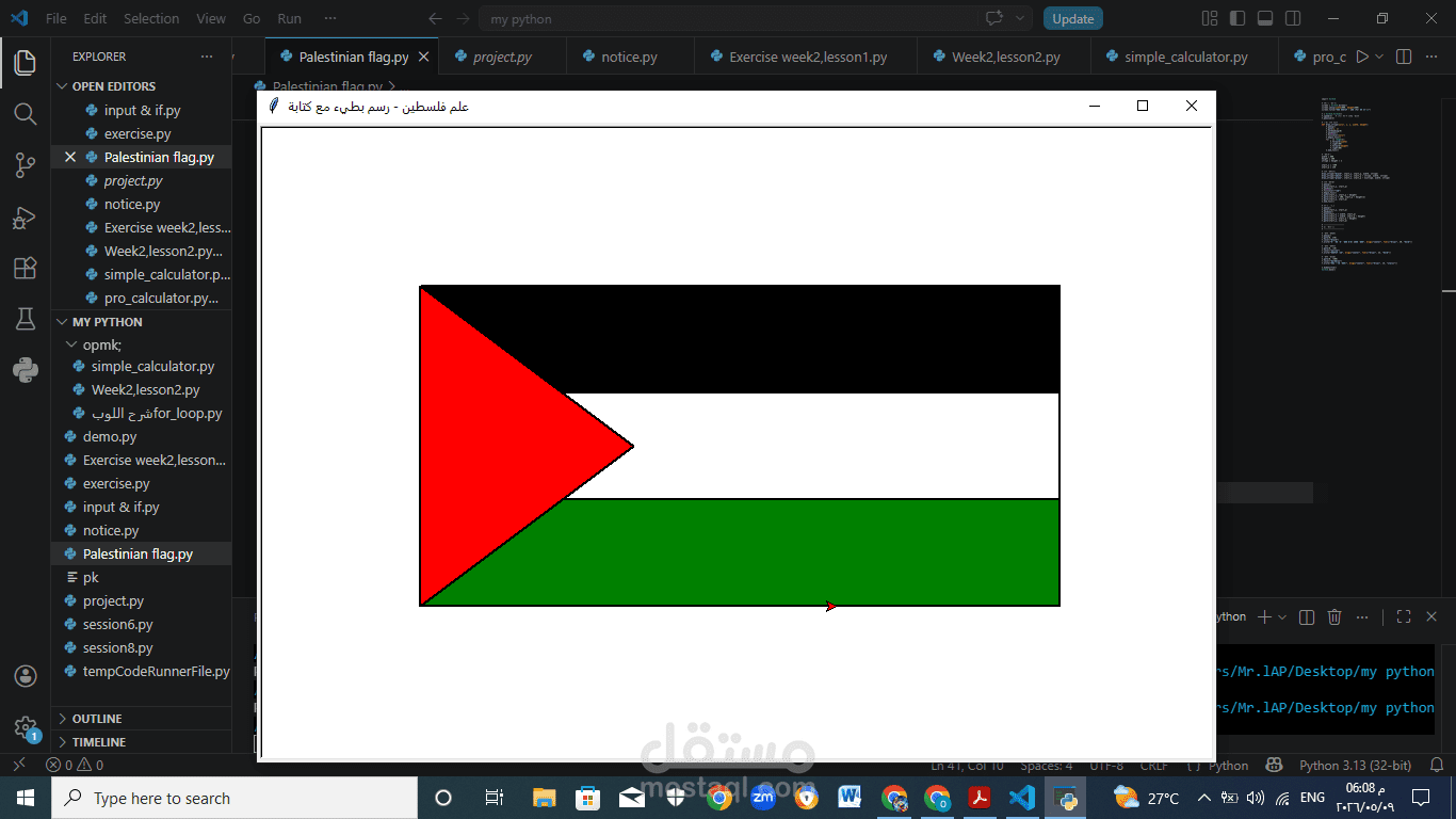 رسم علم فلسطين مثلا