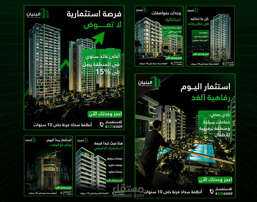 شركه عقارات
