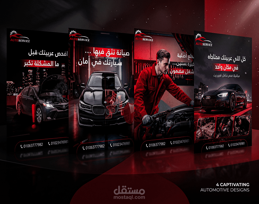 مركز صيانه سيارات