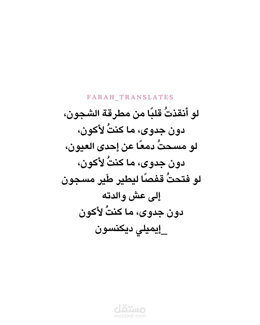 ترجمة أدبية عربي-إنجليزي-فرنسي