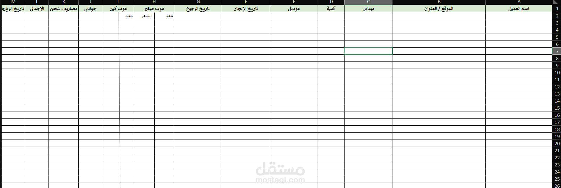 ملف اكسيل لشركه