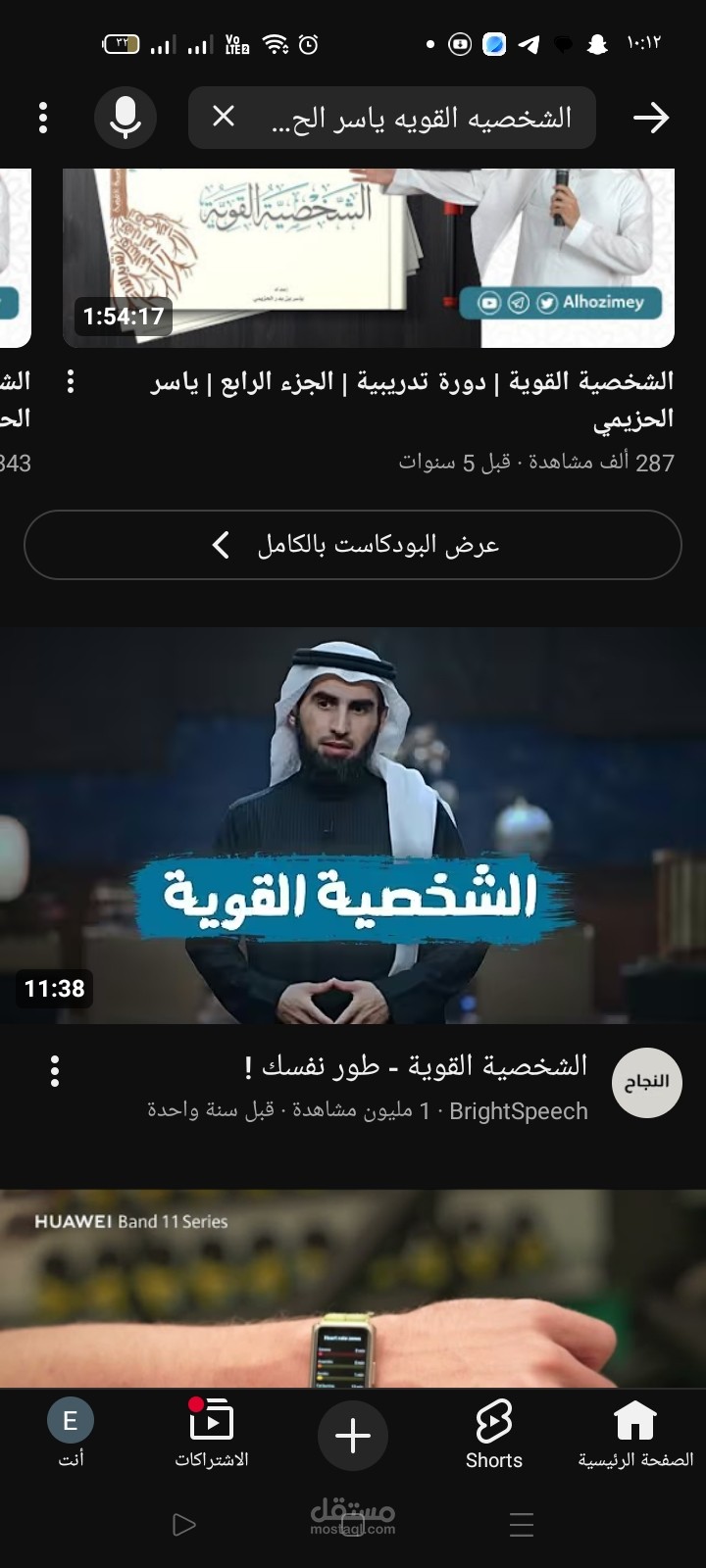 تفريغ نصي وتنسيق احترافي لمقطع فيديو (أ. ياسر الحزيمي)