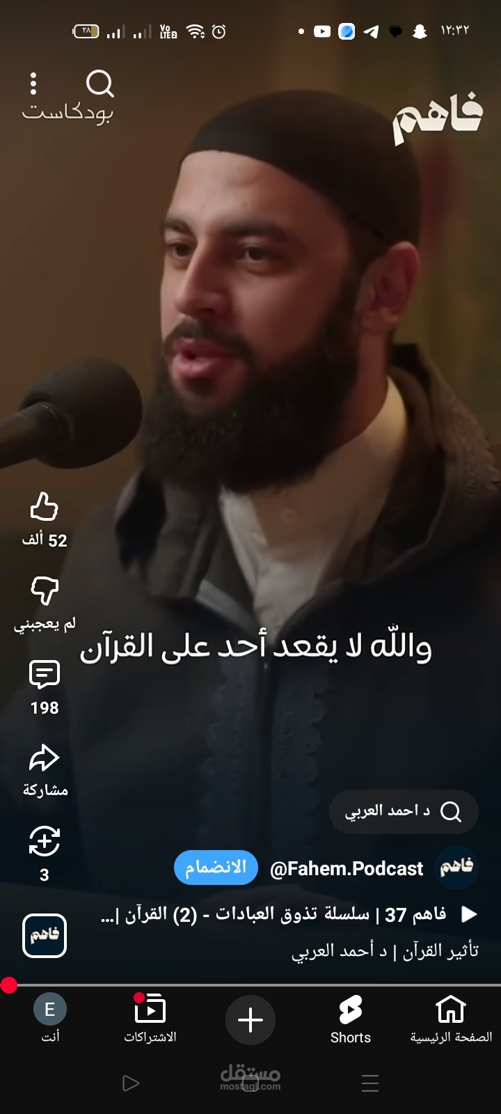 تفريغ نصي دقيق وتنسيق لغوي لمقطع (أثر القرآن في النفوس)