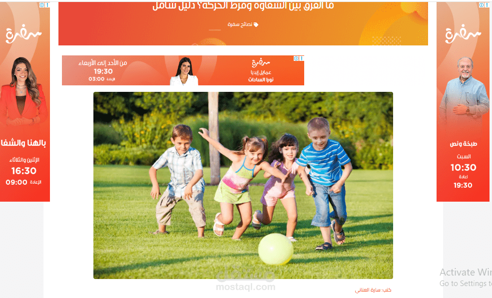 ما الفرق بين الشقاوة وفرط الحركة؟ دليل شامل