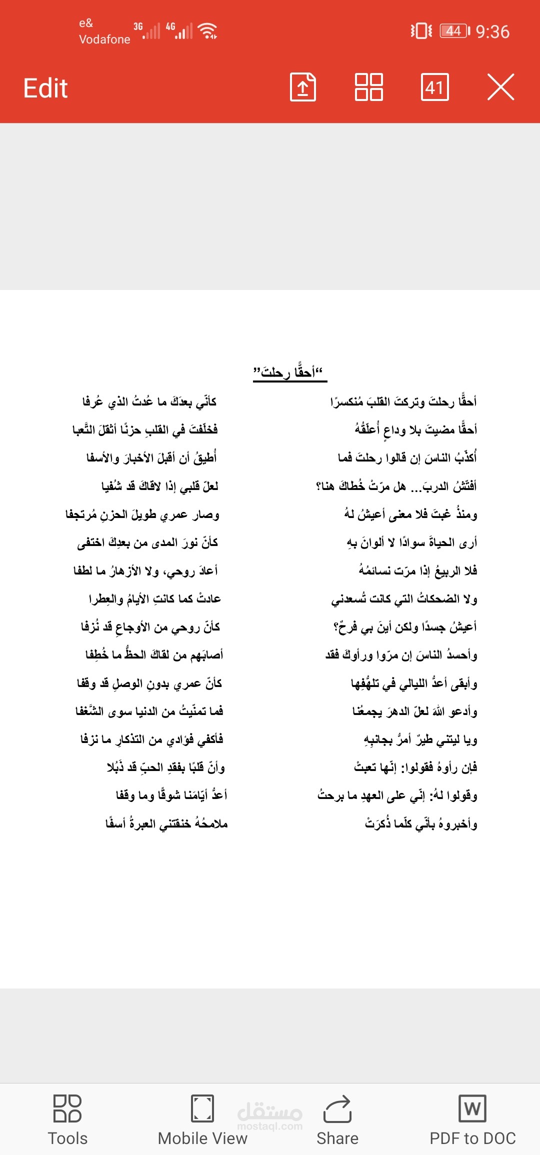 قصيده شعر