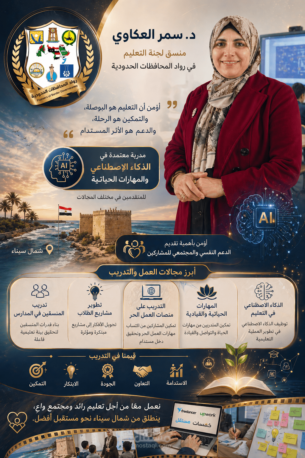 العريش