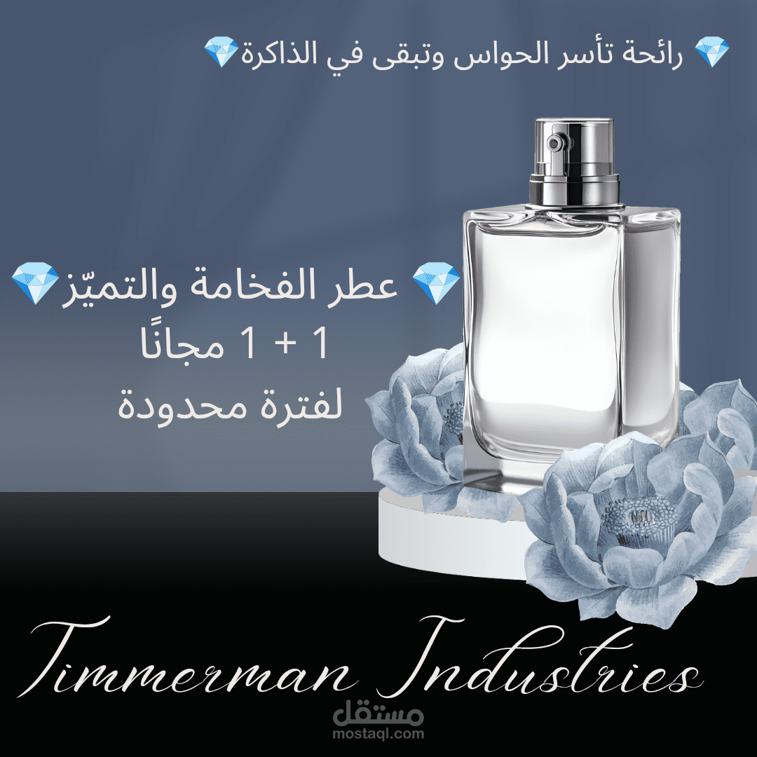 تصميم إعلان عطر فاخر للسوشال ميديا