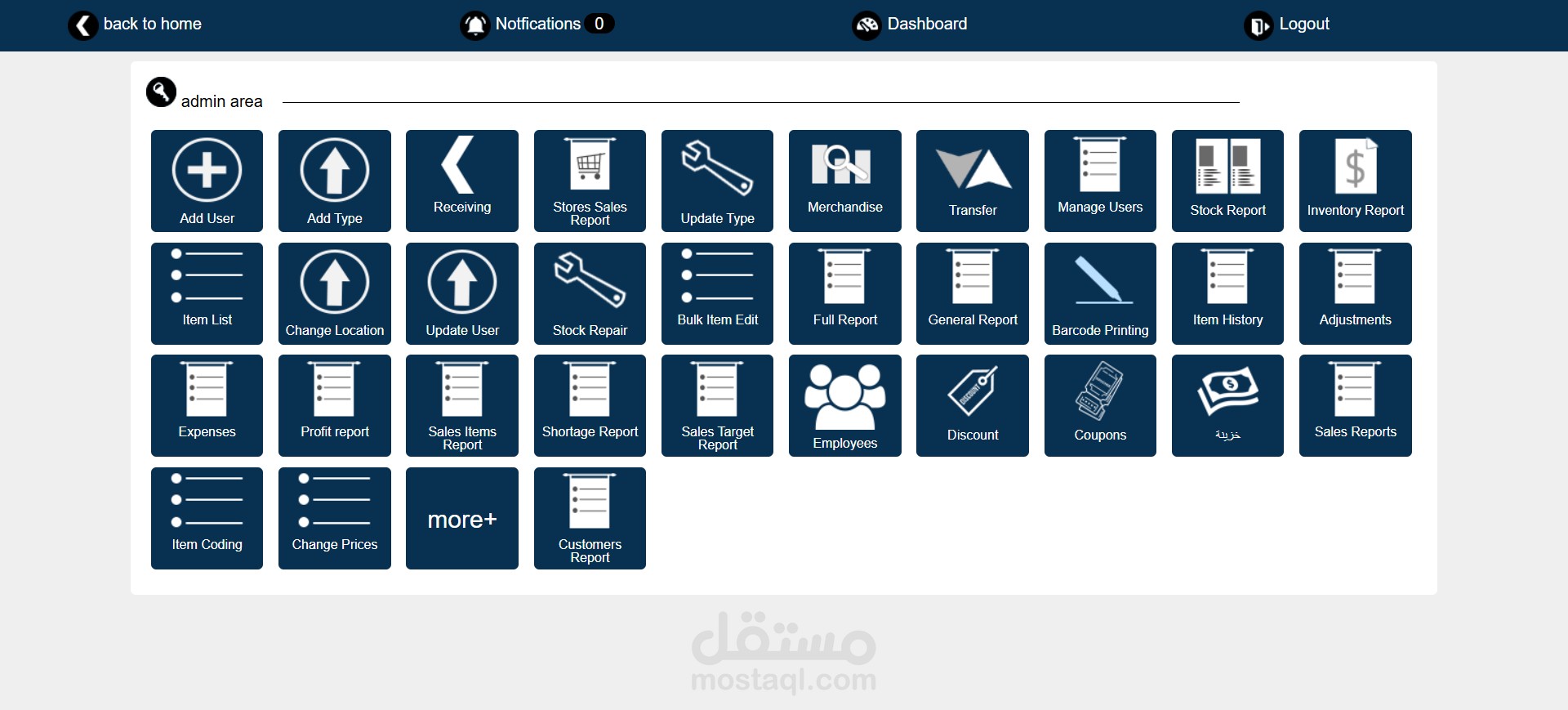 ERP / Inventory System