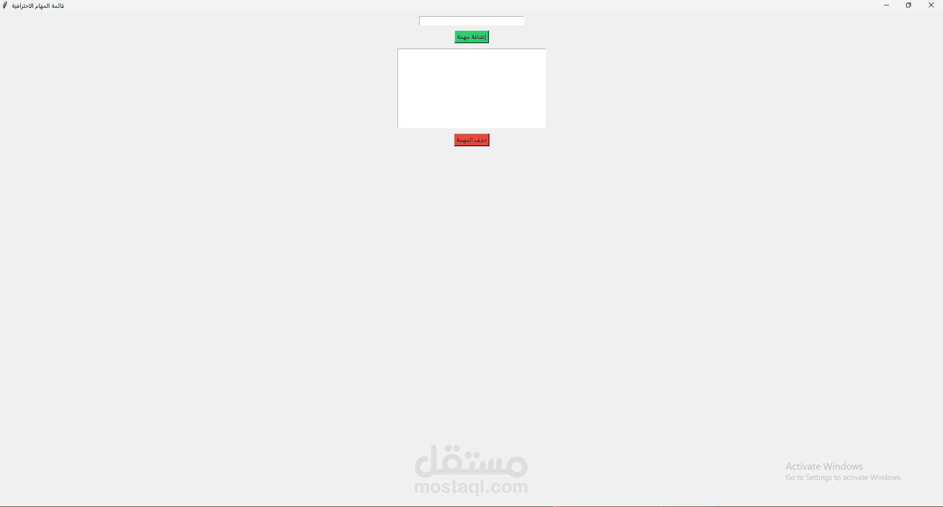 تطبيق To-Do List احترافي (Python)