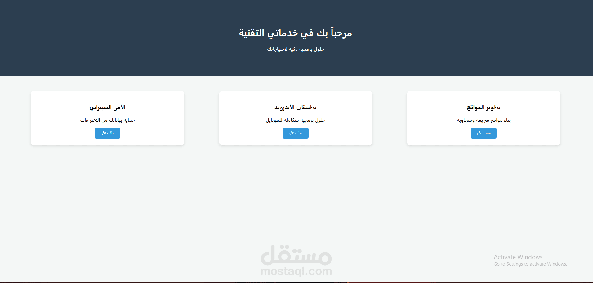 • صفحة ويب احترافية بـ HTML