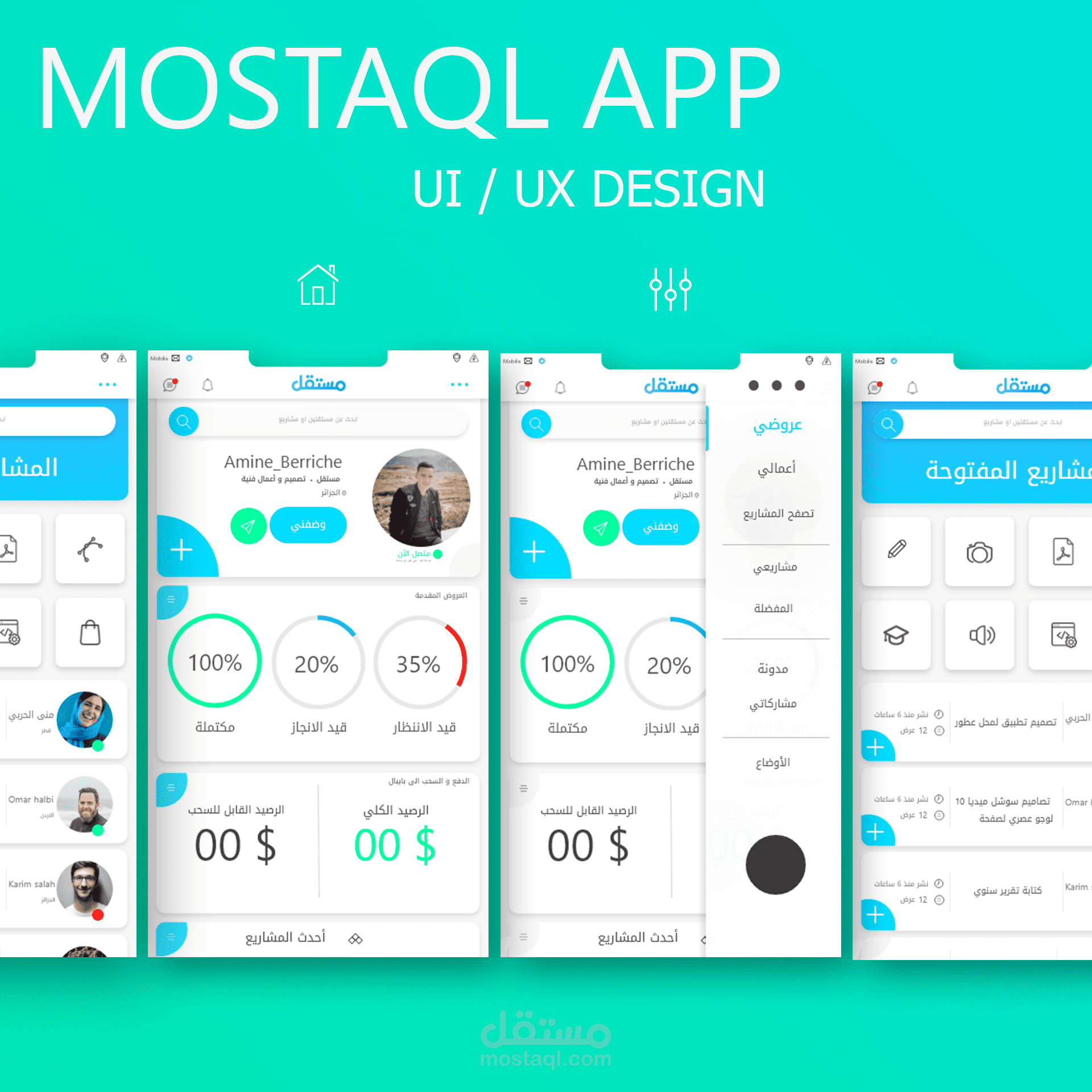تصميم تخيلي لواجهات تطبيق مستقل