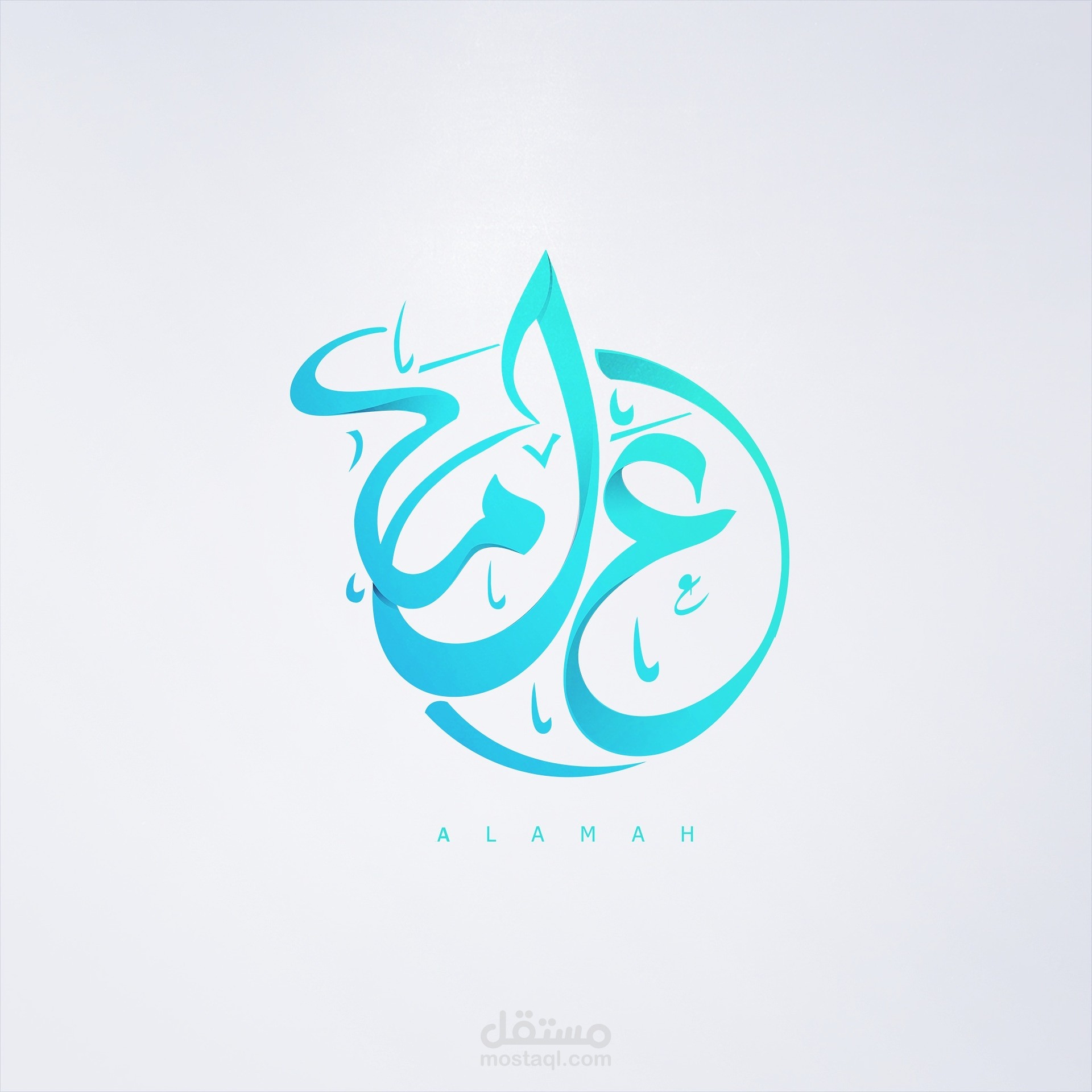 شعار تايبوجرافي كلمة .. علامه..