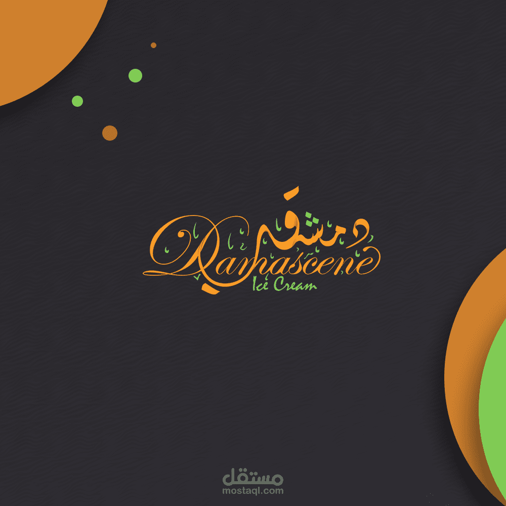 شعار تايبوجرافي ،، دمشقي ،، دمج الكلمتين باللغتين العربية والإنجليزية.