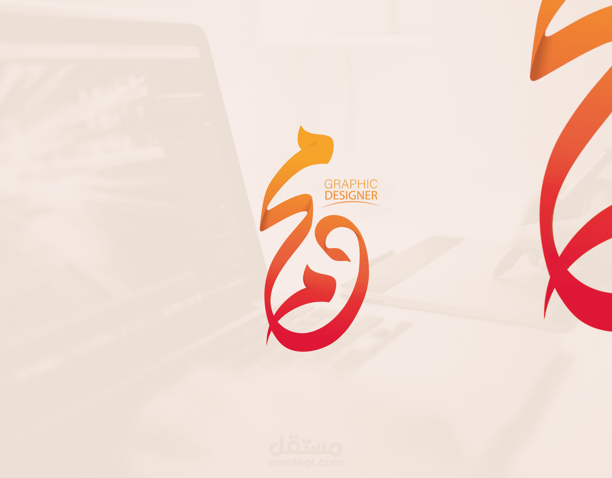 تصميم شعاري الخاص