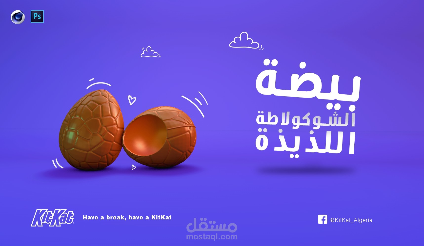 تصميم اعلان تجاري لبيضة شوكولاطة