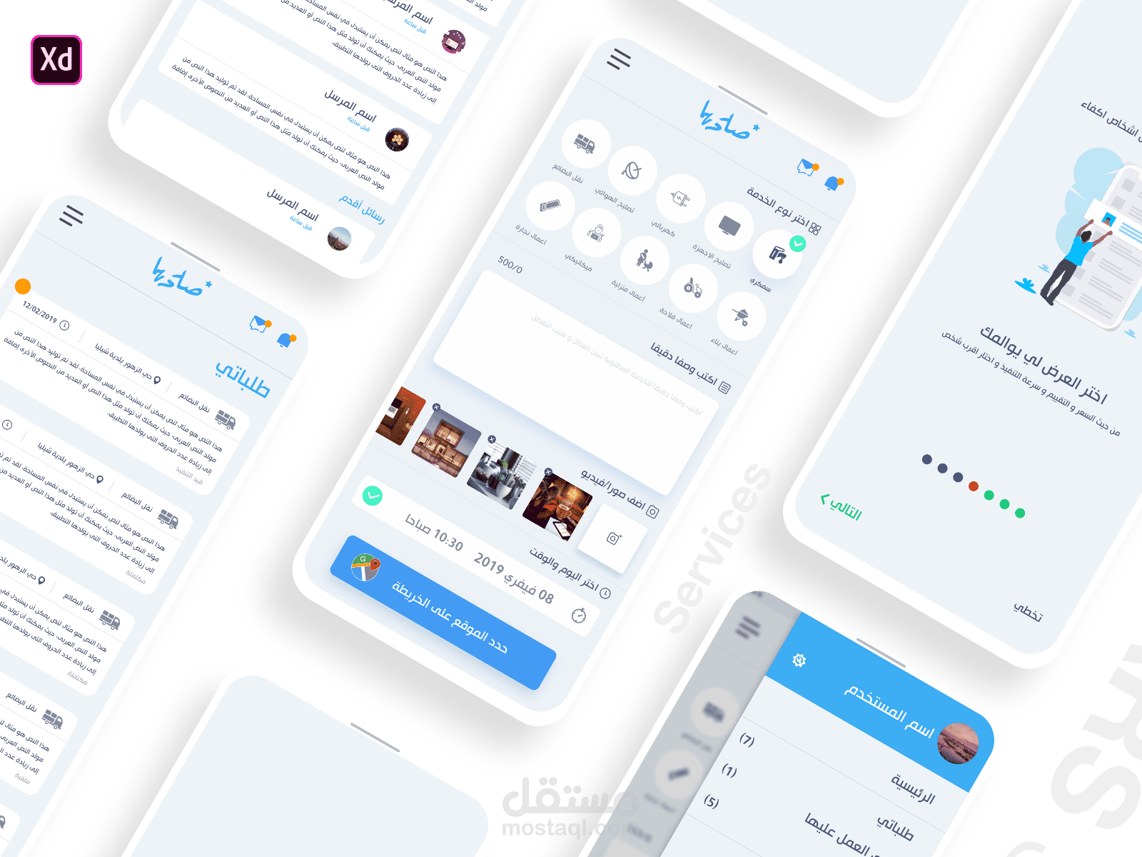 UI UX design تصميم واجهات تطبيق خدمات