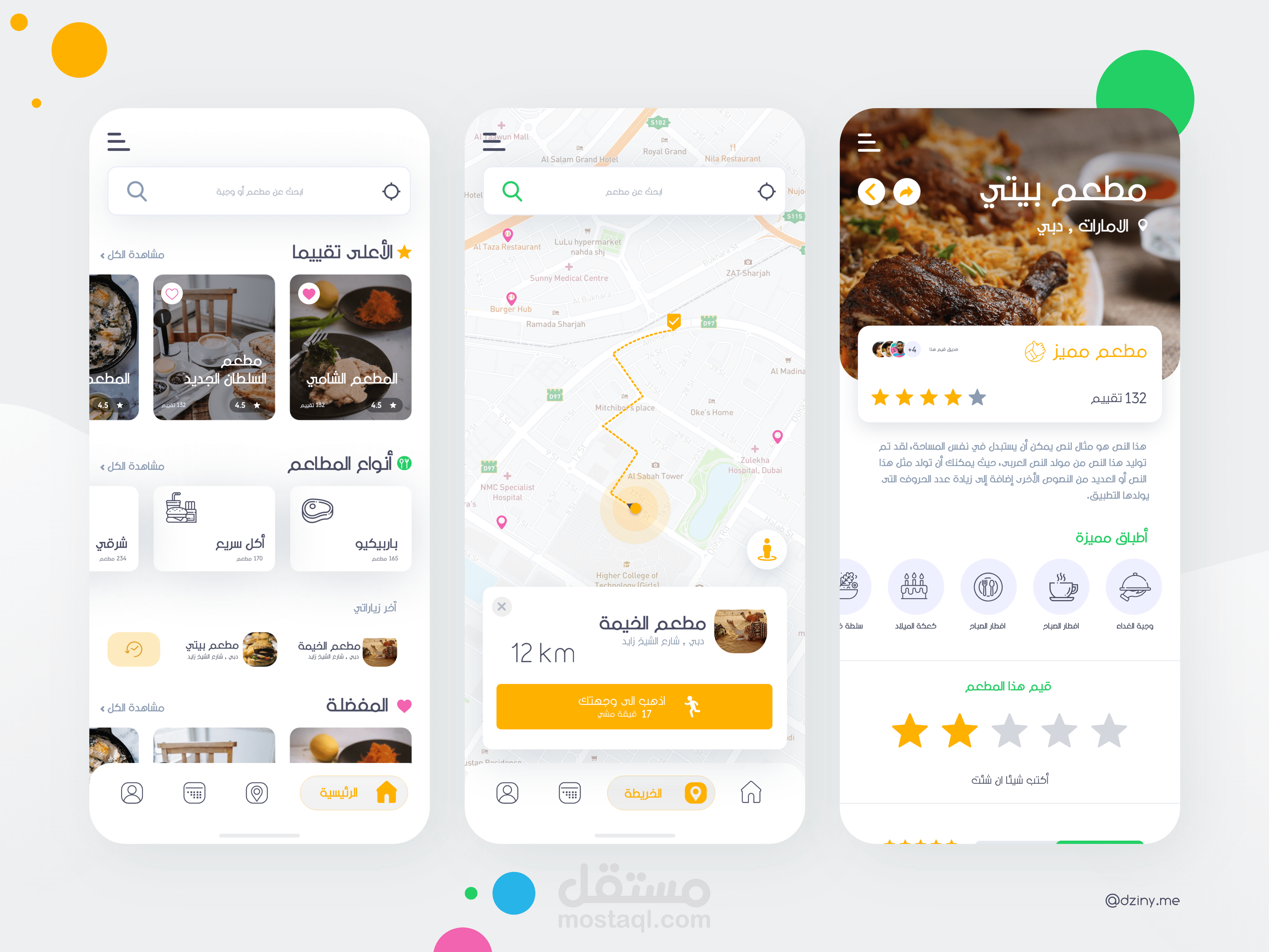UI UX design تصميم واجهات تطبيق تقييم مطاعم