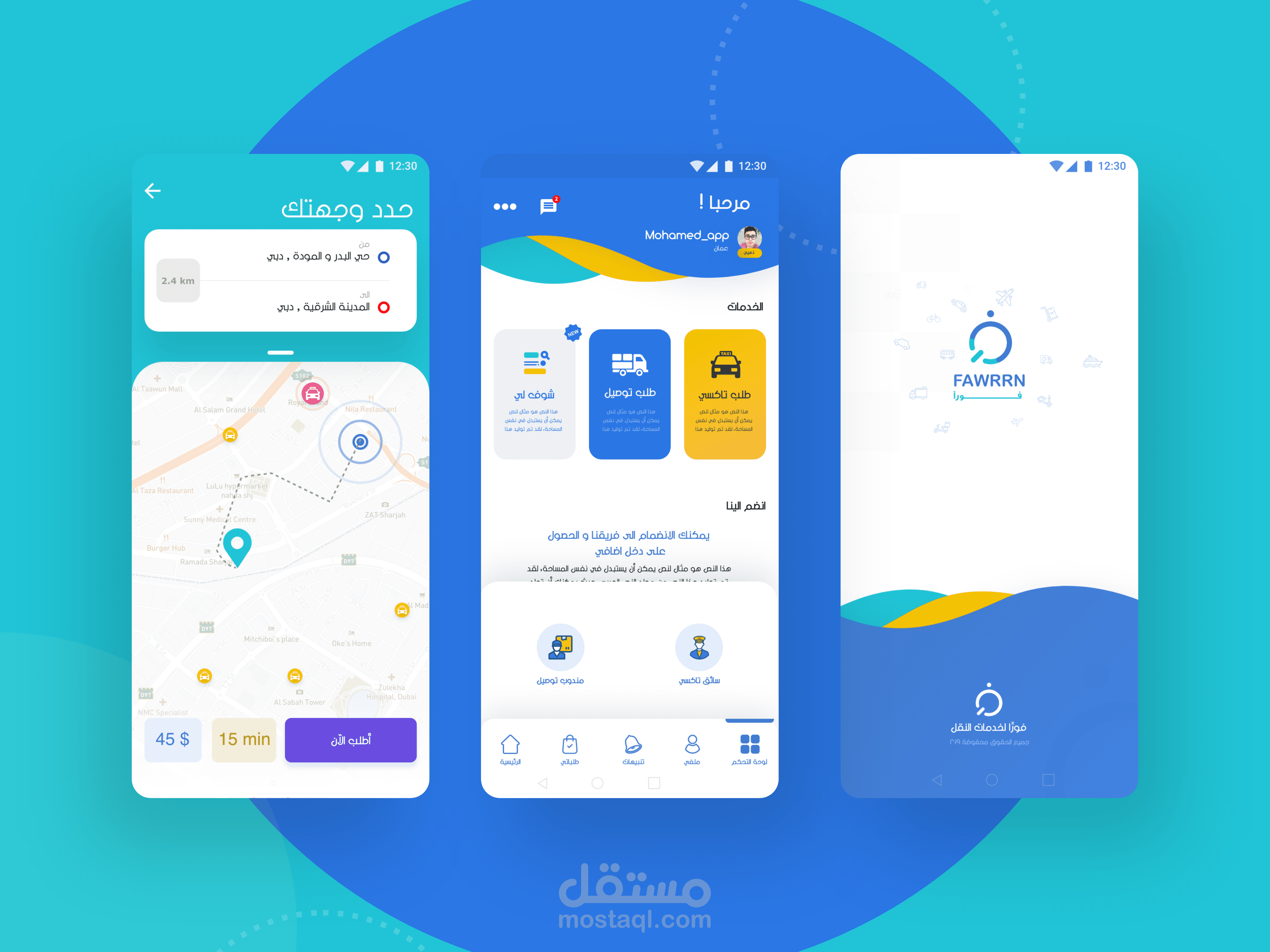 UI UX design تصميم واجهات تطبيق لخدمات النقل