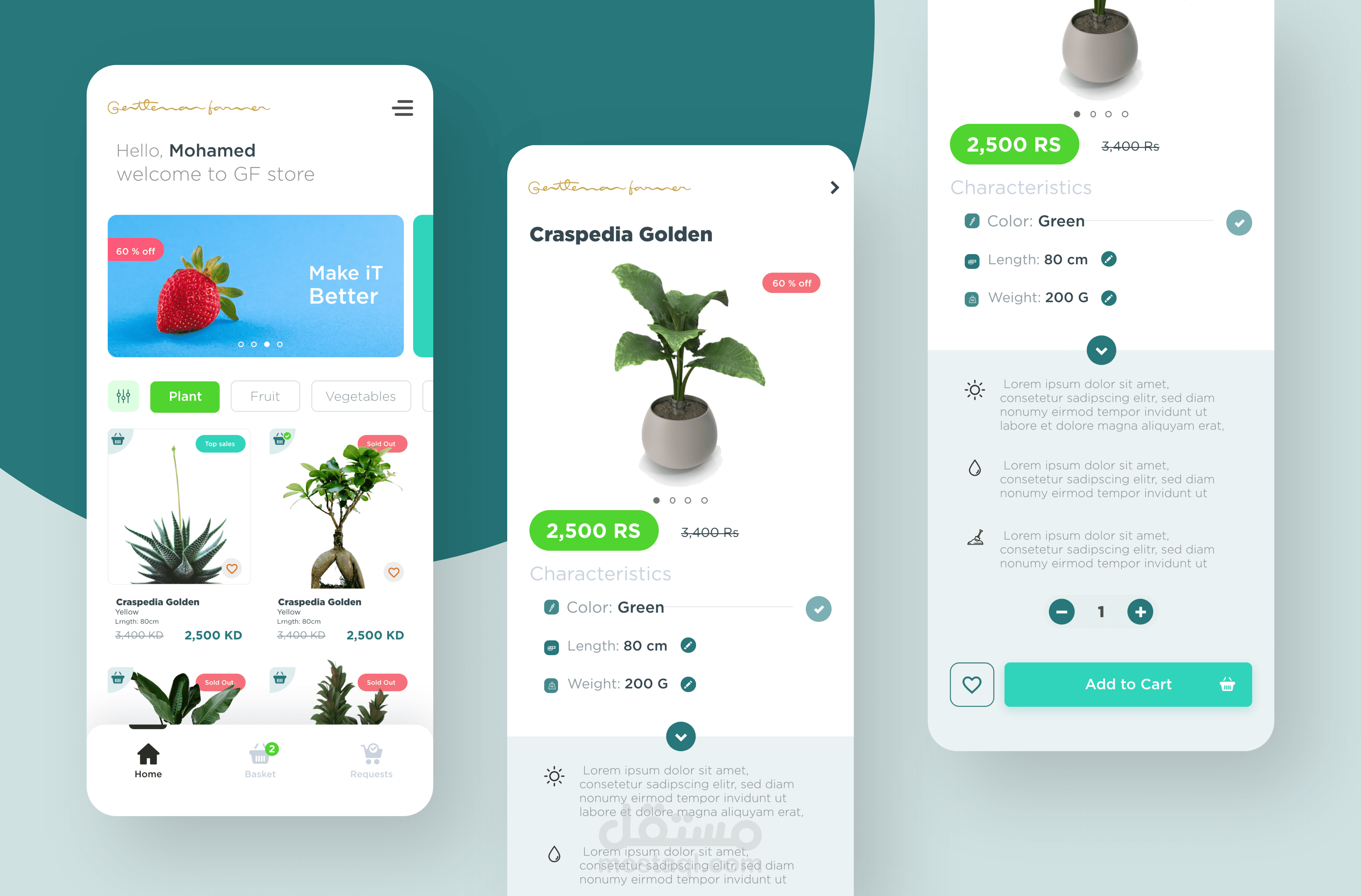 تطبيق GF Store لبيع النباتات و الخضر و الفواكه