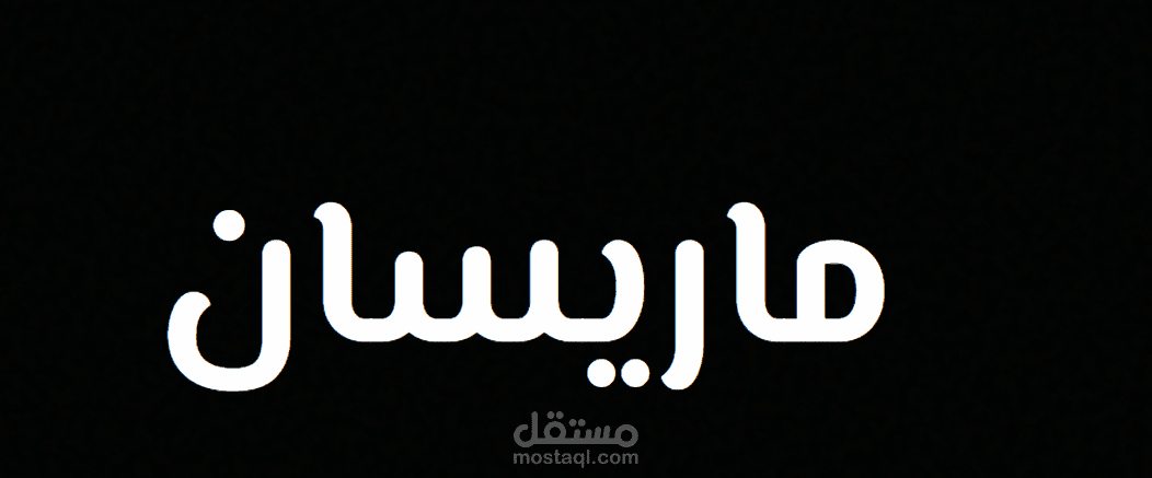 قالب بلوجر لمتجر ماريسان