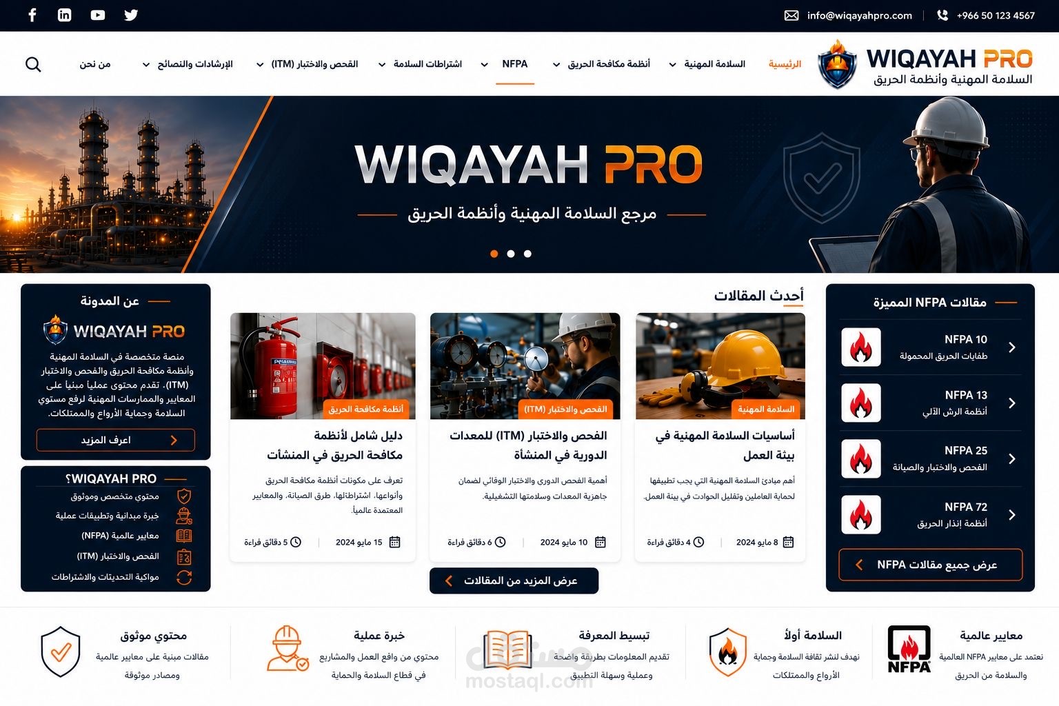 منصة وقاية للتدوين