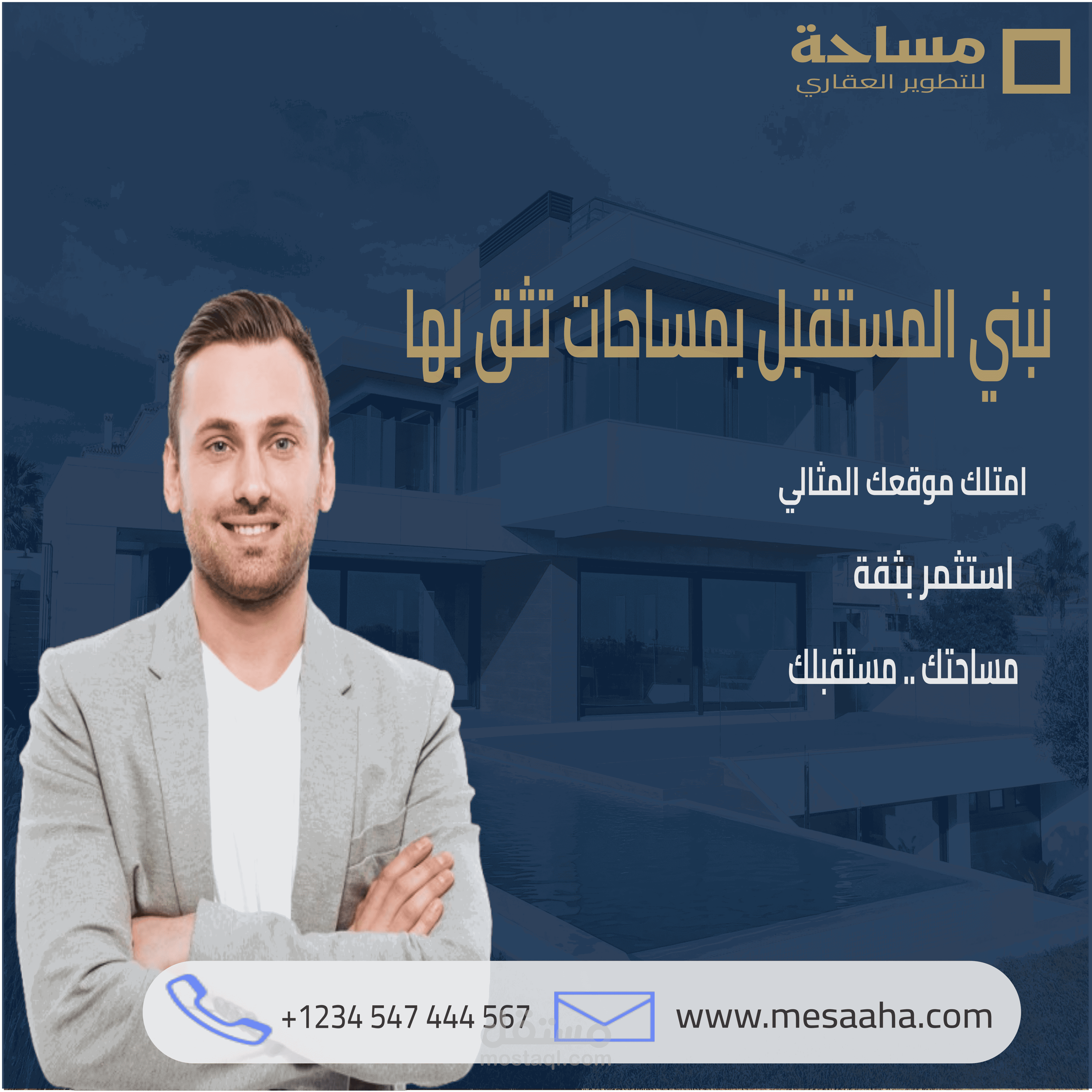 تصميم اعلاني لشركة تطوير عقاري