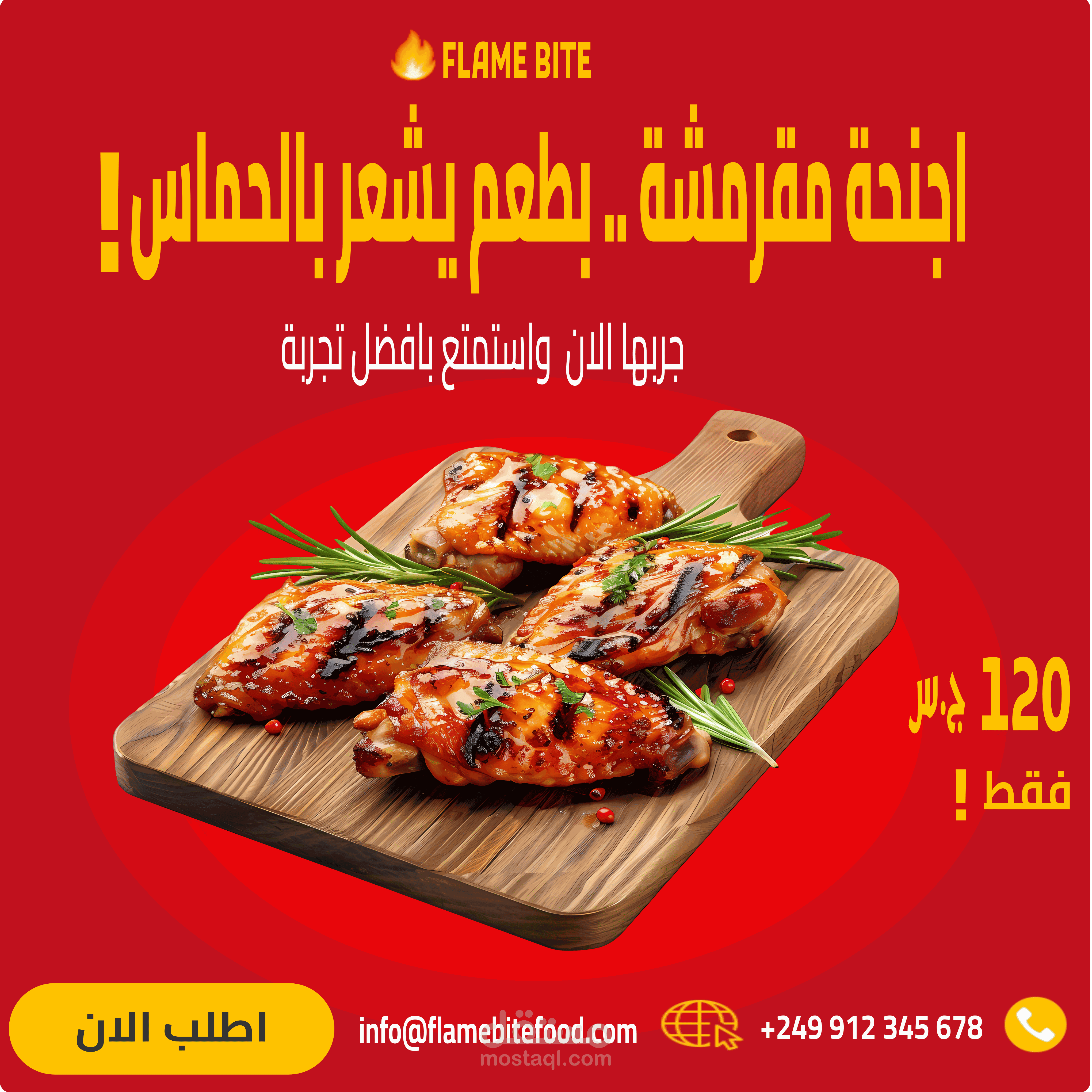 مشروع تصميم سوشال ميديا لمطعم وجبات سريعة