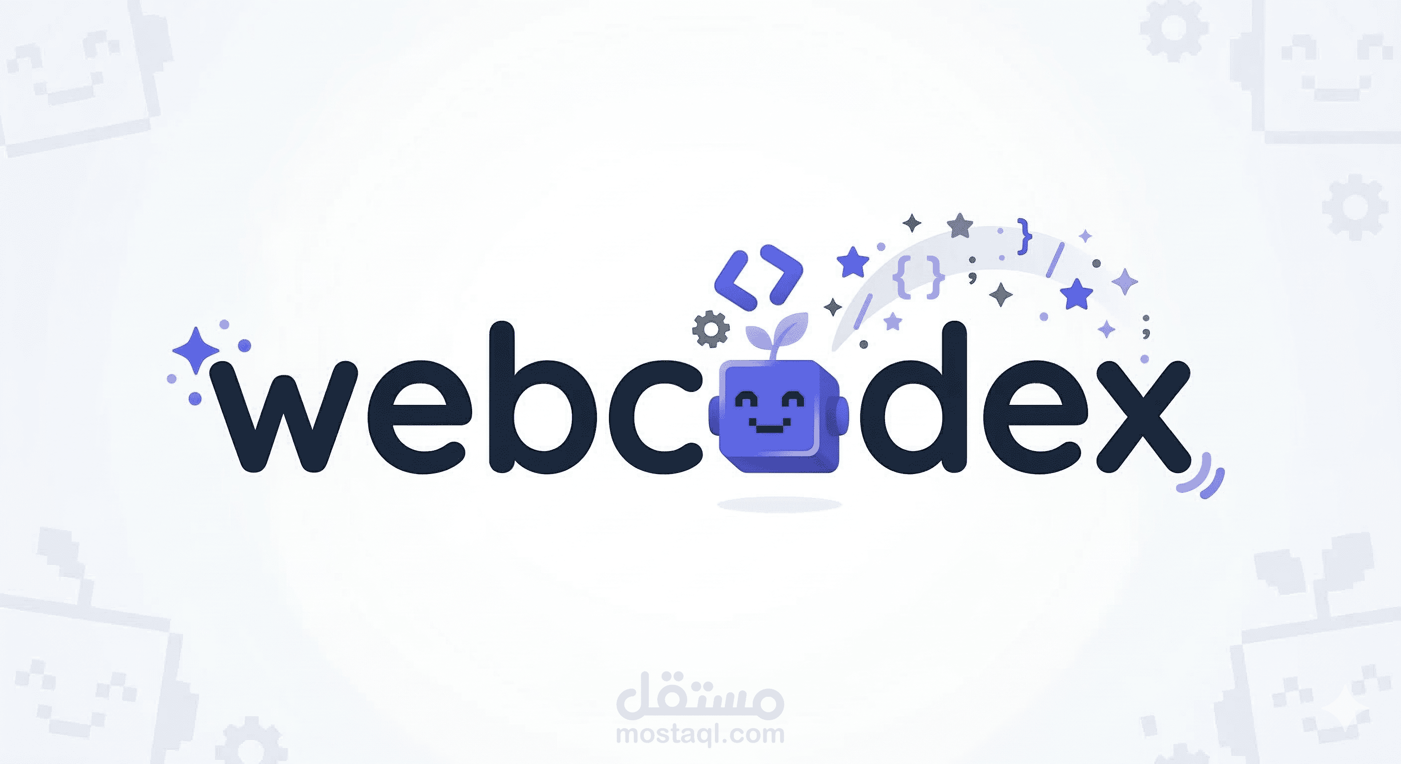 منصة WebCodex: بيئة تعليمية وتوثيقية متكاملة لمطوري الويب.