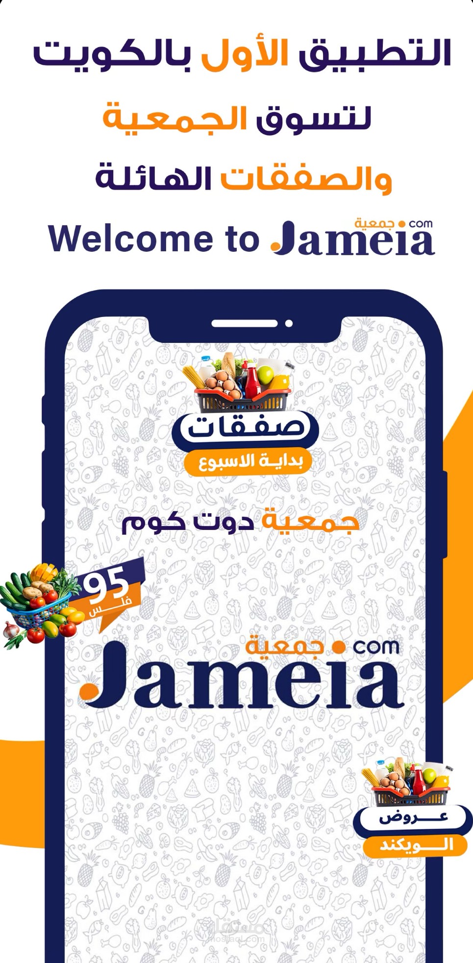 مو بس جمعية