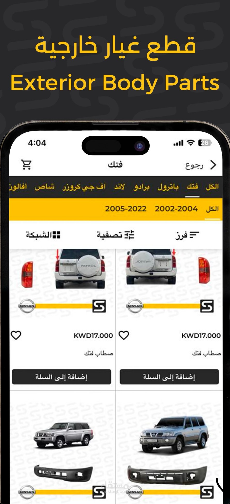 تطبيق صناعية