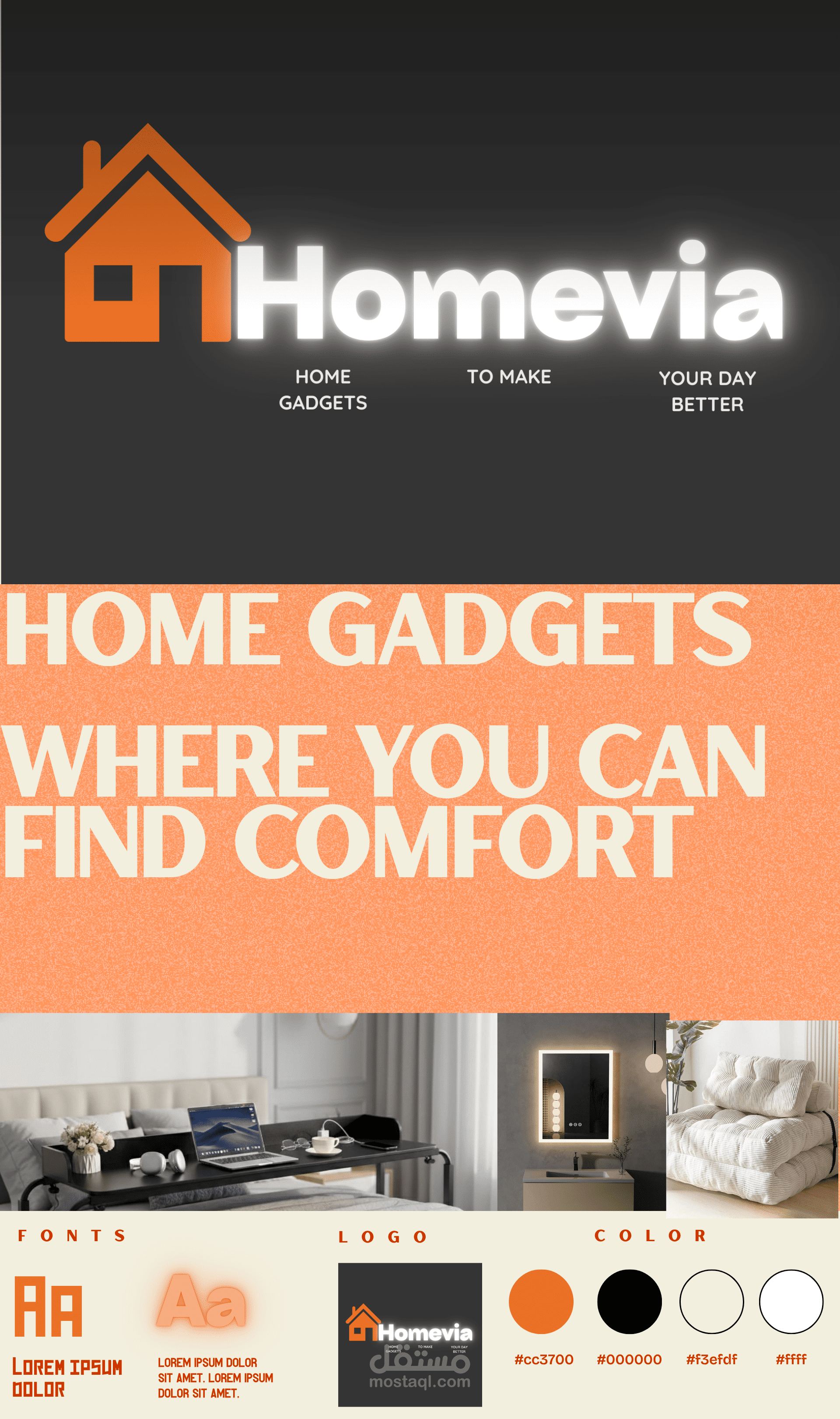 تصميم الهوية البصرية وبناء العلامة التجارية لمتجر "Homevia"