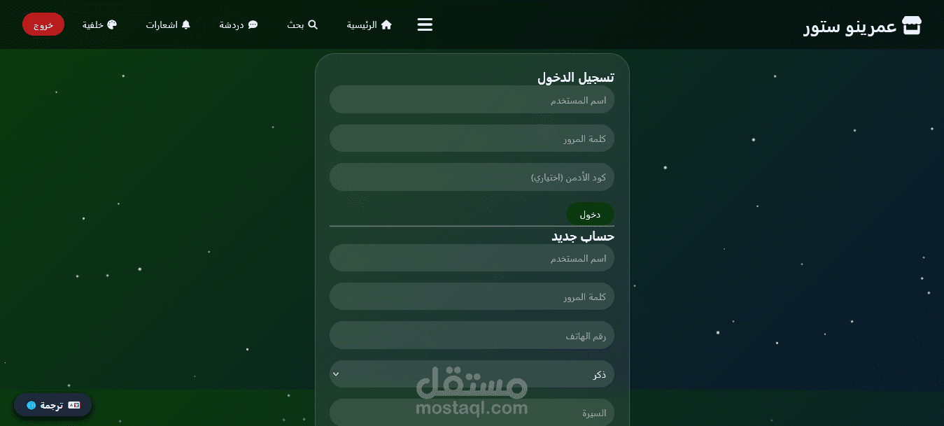 برمجة موقع