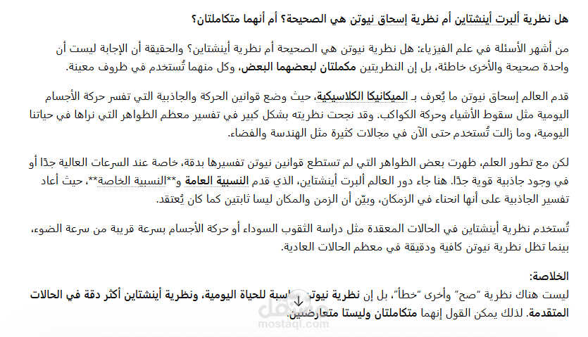 كتابة مقال
