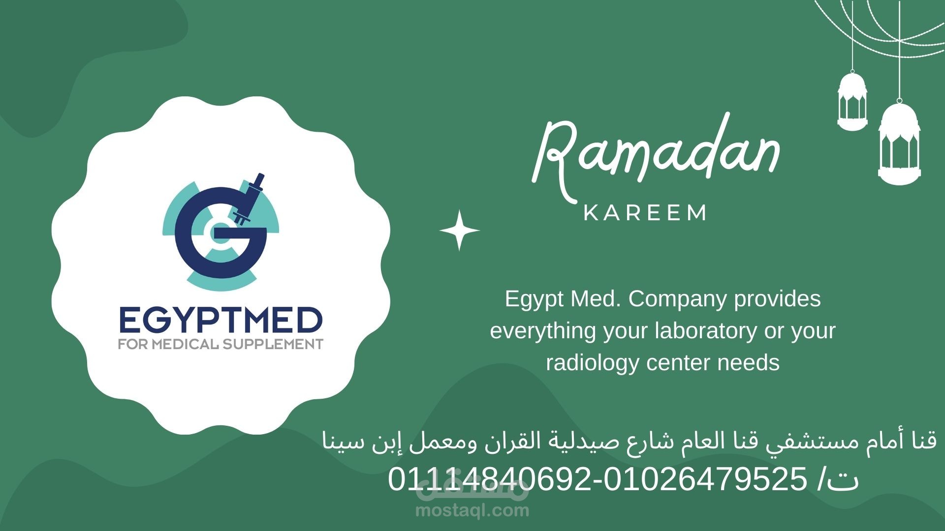 تصميم منشورات (Posts) لشركة تجهيزات طبية بمناسبة شهر رمضان