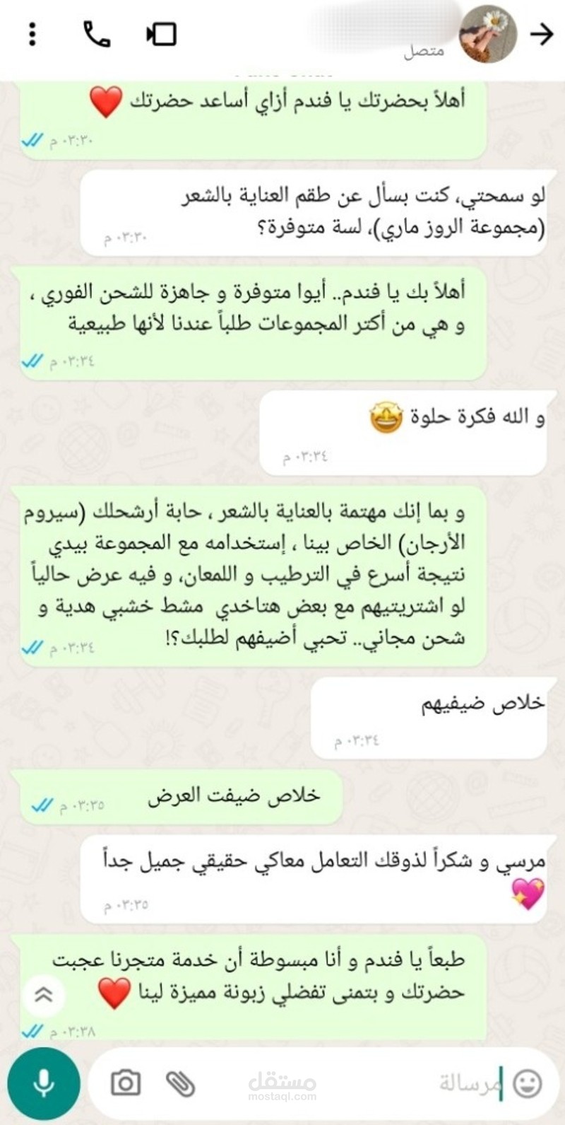 إدارة محادثات بيعية و إتمام طلبات لمتجر إلكتروني.