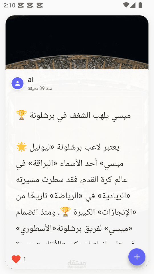 موجز الأخبار الذكي المدار بالـ AI