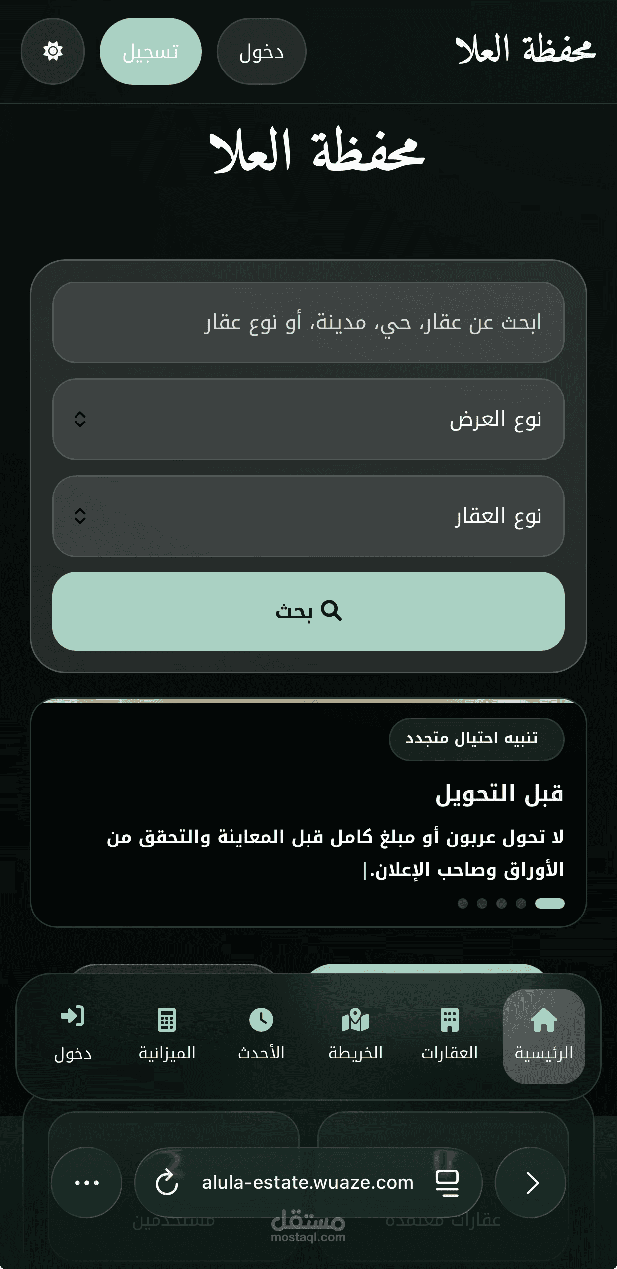 موقع عقاري