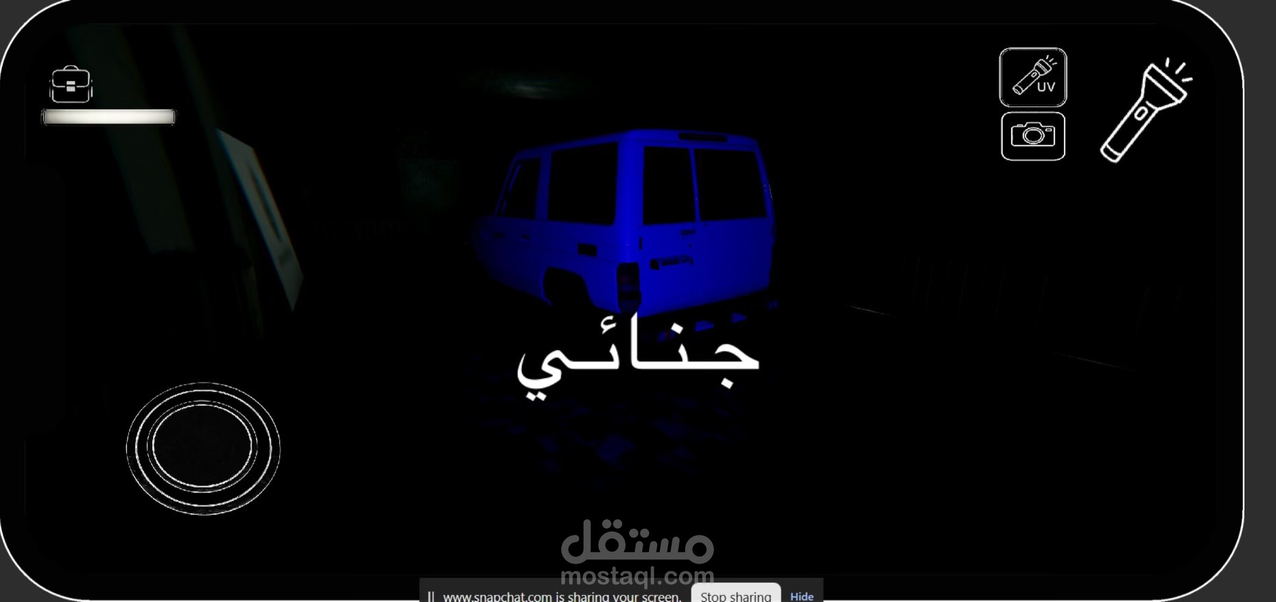 لعبة جنائي