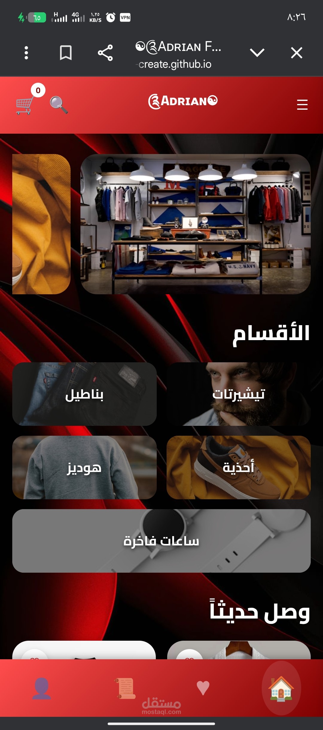 متجر ملابس ༊Aᴅʀɪᴀɴ Fashion☯︎ — تصميم واجهات كاملة
