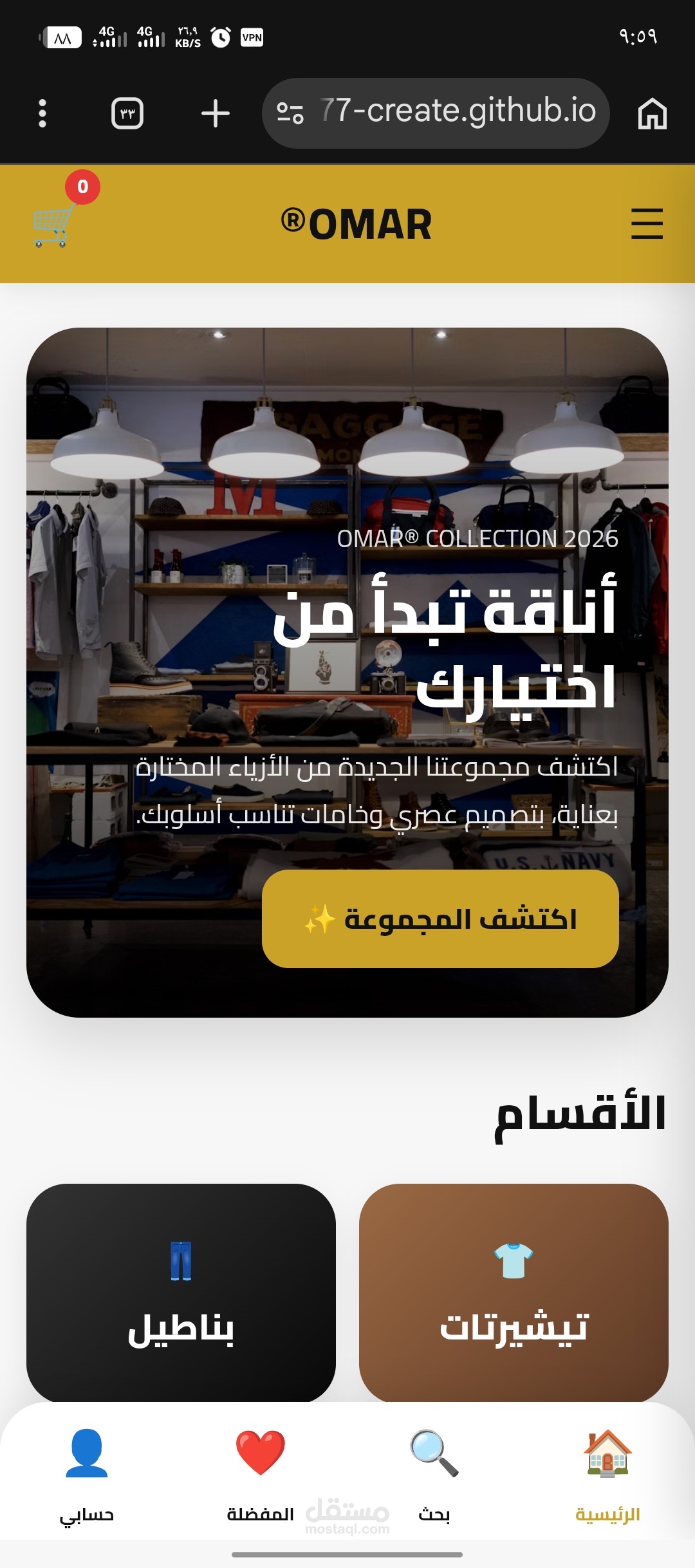 نظام متجر Omar® Fashion – تسجيل دخول ومنتجات وتجربة مستخدم تفاعلية