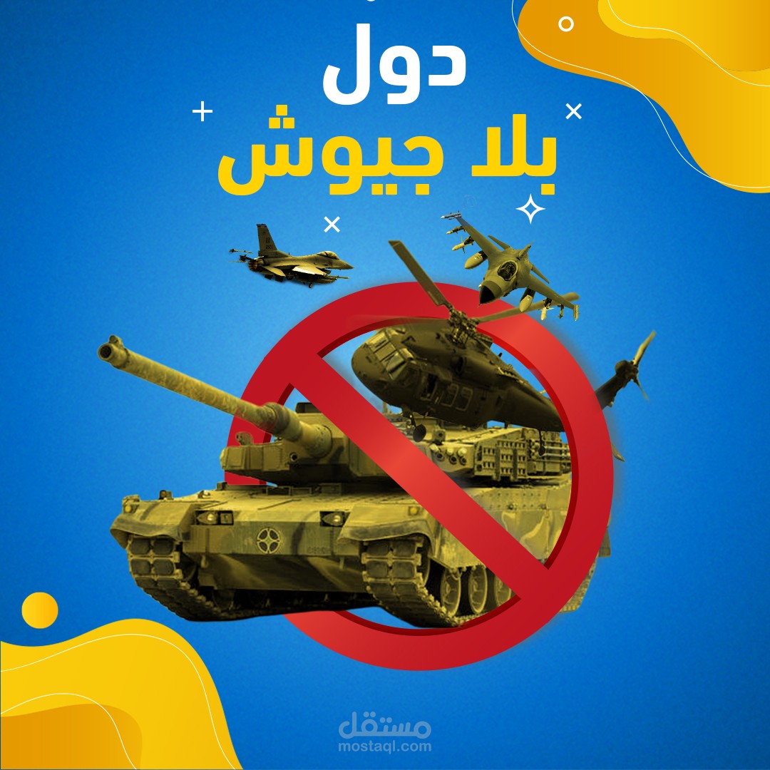 تصميم سوشال ميديا