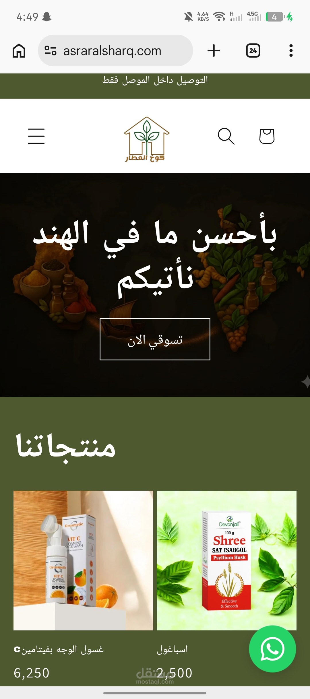 انشاء صفحات سوشيال ميديا من الصفر