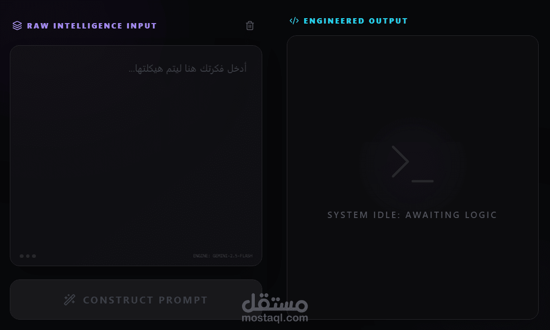 تطوير Prompt Engine لتحويل الأفكار إلى برومبتات احترافية